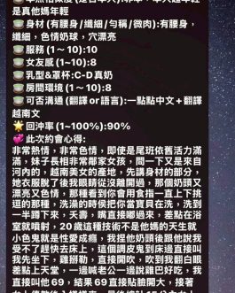 台南定點茶 – 小花葵 19歲 E罩杯 3900 純慾女友肌膚滑嫩