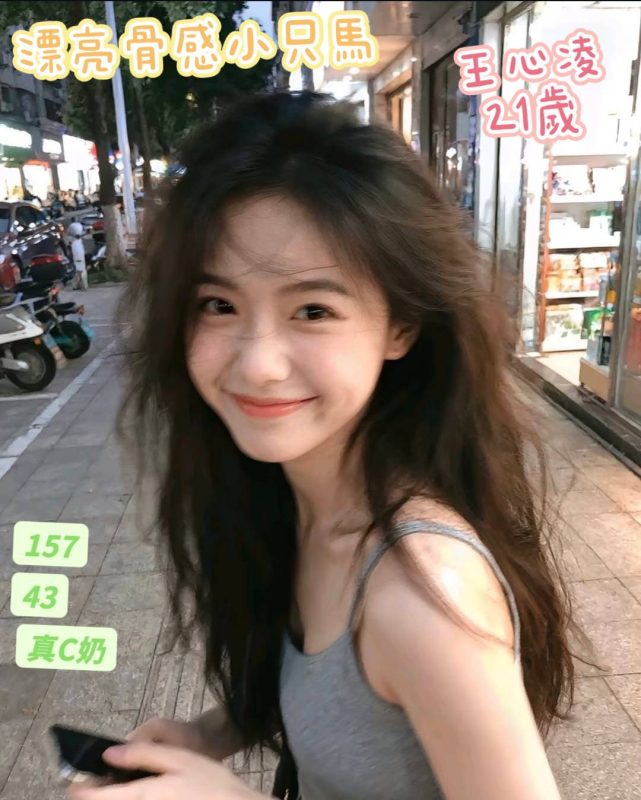 台南定點茶 – 王心凌 21歲 C罩杯 7500 女王美女抱抱心動