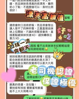 台南定點茶 – 芷瑄 20歲 C罩杯 2300 純慾女王抱抱上癮