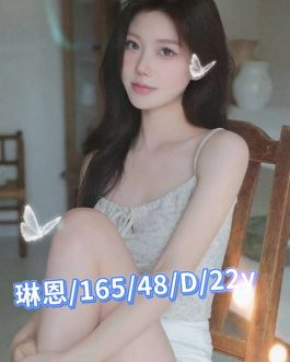 台南外送茶 – 琳恩 22歲 D罩杯 5800 氣質女王肌膚誘人