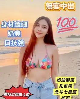 台南定點茶 – 美娜 21歲 E罩杯 2300 純慾美女眼神甜爆