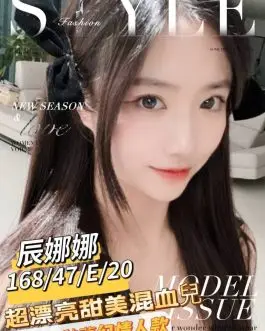 台南外送茶 – 晨娜娜 20歲 E罩杯 16.5K 潑辣小女友超會撩