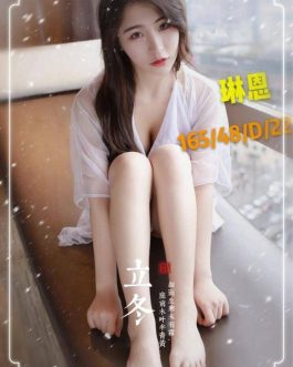 台南外送茶 – 琳恩 22歲 D罩杯 5800 氣質美女肌膚誘人