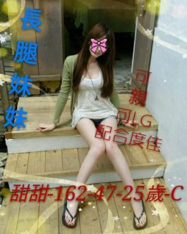 台南外送茶 – 甜甜 25歲 C罩杯 5000 潑辣女神眼神太勾