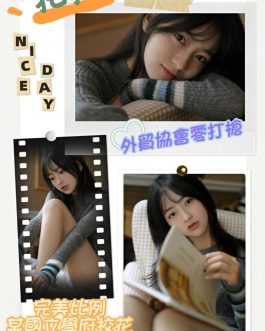 台南外送茶 – 托托 18為 C罩杯 6600 潑辣女神抱抱火熱