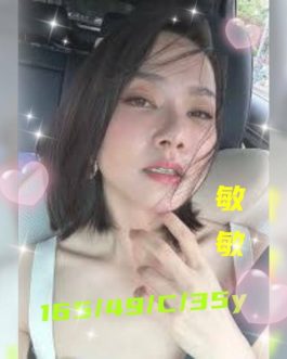台南定點茶 – 敏敏 35歲 C罩杯 2300 美女女神抱抱甜爆