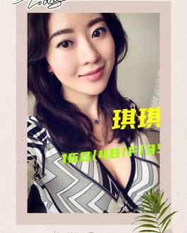 台南定點茶 – 琪琪 35歲 F罩杯 2300 潑辣女王超會撒嬌