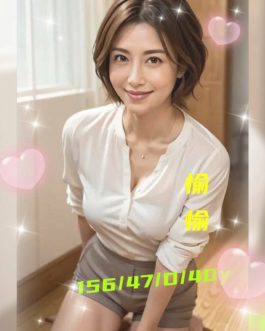 台南定點茶 – 榆榆 40歲 D罩杯 2300 純慾小女神眼神甜辣