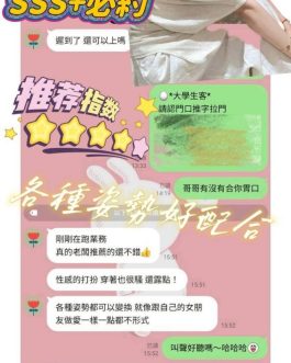 台南定點茶 – 大學生 19歲 D罩杯 3400 純慾小女神笑容犯規