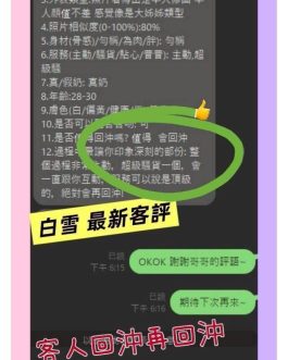 台南定點茶 – 白雪 24歲 C罩杯 3400 潑辣女王超電眼