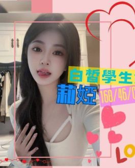 台南外送茶 – 莉婭 20歲 C罩杯 20K 潑辣小美女超電眼