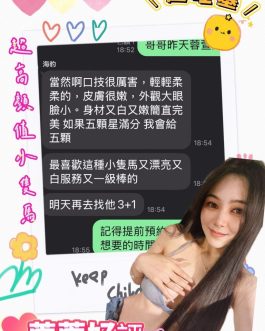 台南定點茶 – 蓉萱 23歲 D罩杯 2300 氣質美女笑容勾魂