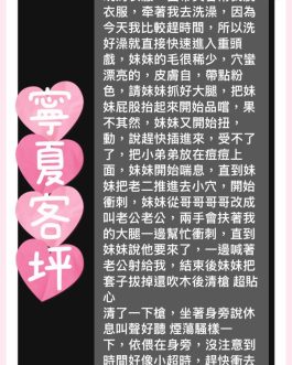 台南定點茶 – 寧夏 23歲 D罩杯 2300 女王正妹超會電