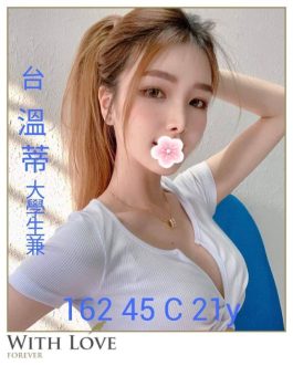 台南外送茶 – 溫蒂 21歲 C罩杯 10K 純慾正妹眼神甜蜜