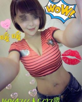 台南外送茶 – 暖暖 27歲 C罩杯 4000 氣質美女肌膚誘人