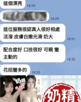 台南定點茶 –  奶精 23歲 F罩杯 3700 美女女王笑容甜辣
