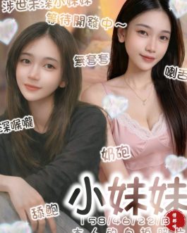 台南定點茶 – 小妹妹 22歲 B罩杯 3200純慾女友眼神迷醉