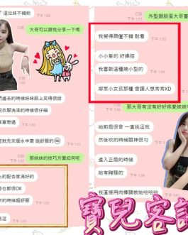 台南定點茶 – 寶兒 23歲 D罩杯 2000 純慾正妹氣質滿分