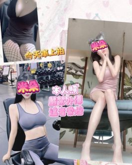 台南外送茶 – 米朵 22歲 D罩杯 15K 正妹女王笑容勾魂