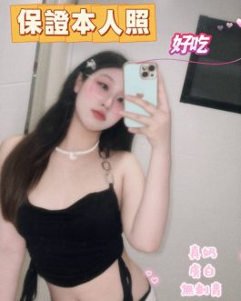 台南定點茶 – 寶寶耶 19歲 D罩杯 3300 潑辣女神超會撩