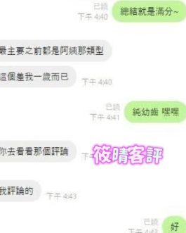 台南定點茶 – 筱晴 20歲 D罩杯 3200 純慾女友眼神犯規