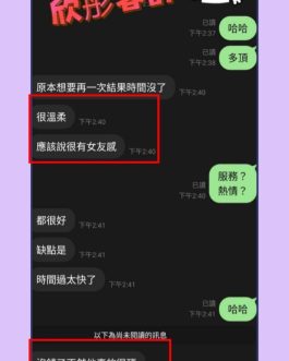 台南定點茶 – 欣彤 22歲 D罩杯 3700 潑辣女神氣質迷人