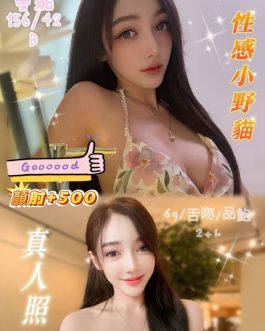 台北定點茶 – 蔓妮 23歲 D罩杯 3200 甜心女王療癒滿分