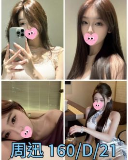 台北外送茶 – 周迅 21歲 D罩杯 10K 青春女王笑容融化