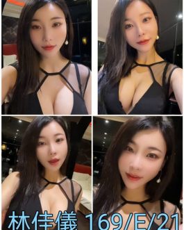 台北外送茶 – 林佳儀 21歲 E罩杯 12K 氣質正妹笑容甜美