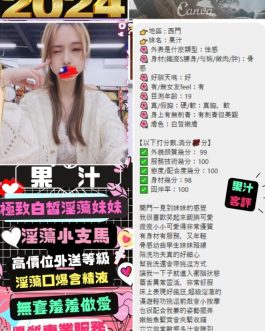 台北定點茶 – 果汁 19歲 C罩杯 4000 甜心女王笑容燦爛