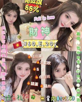 台北定點茶 – 財神 20歲 E罩杯 3200 清純女王笑容甜爆