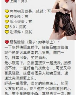 台北定點茶 – 寶格麗 25歲 D罩杯 4100 氣質女神超療癒