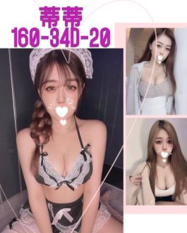 台北外送茶 – 蒂蒂 20歲 D罩杯 8K 潑辣美女心動強