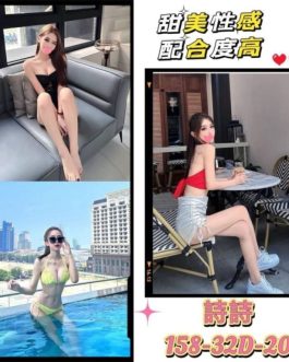 台北/桃園外送茶 – 詩詩 20歲 D罩杯 18K 純慾女王笑容超電