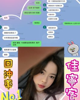 台北定點茶 – 佳寧 23歲 D罩杯 4700 氣質正妹抱抱溫柔