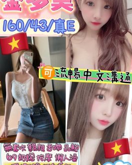 台北定點茶 – 金多美 24歲 E罩杯 4600 美女女王笑容甜美