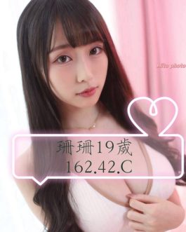 台北外送茶 – 珊珊 19歲 C罩杯 20K 氣質小公主心動爆