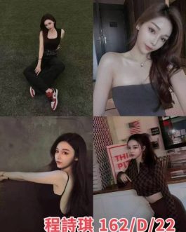 台北外送茶 – 程詩琪 22歲 D罩杯 10K 純慾女神眼神勾人
