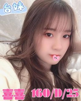 台北外送茶 – 喜喜 25歲 D罩杯 8K 氣質正妹肌膚誘惑