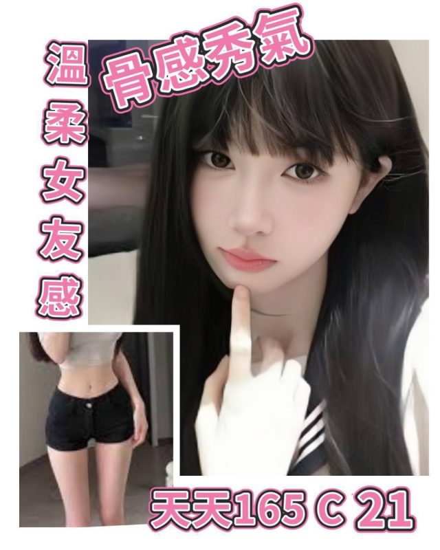 台北外送茶 – 天天 21歲 C罩杯 12K 潑辣女王一見就陷