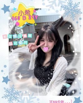台北外送茶 – 小希 21歲 D罩杯 7000 女友女神笑容致命
