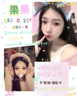 台北外送茶 – 果果 21歲 D罩杯 10K 正妹純慾眼神勾人