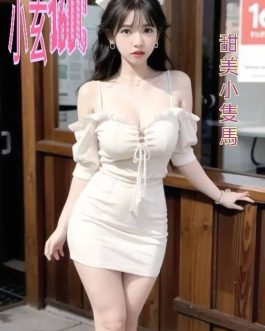 台北外送茶 – 小玄 22歲 C罩杯 6000 女王美女肌膚嫩滑