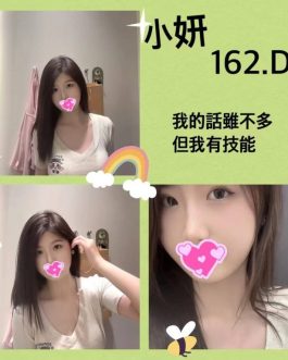 台北外送茶 – 小妍 25歲 D罩杯 5000 純慾正妹抱抱上癮