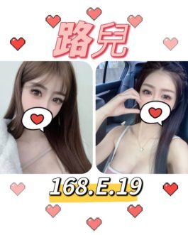 台北外送茶 – 路兒 19歲 E罩杯 24K 正妹女神超值誘惑