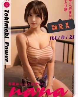 台北外送茶 – 雛奈美 21歲 H罩杯 32K 氣質小正妹超犯規