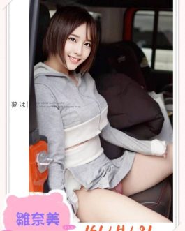 台北外送茶 – 雛奈美 21歲 H罩杯 32K 氣質小正妹超犯規