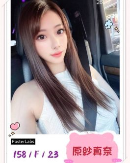 台北外送茶 – 原紗真奈 23歲 F罩杯 25K 女王美女笑容甜辣
