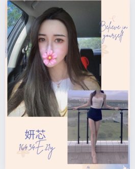 台北外送茶 – 妍芯 21歲 E罩杯 25K 美女女友眼神致命
