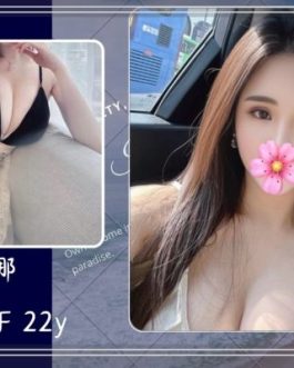 台北外送茶 – 芮娜 22歲 F罩杯 20K 純慾女神抱抱甜爆